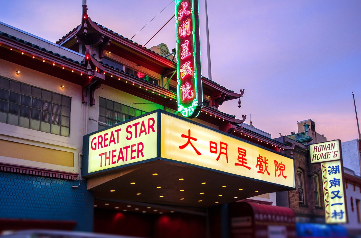 Great Star Theater Marquee
