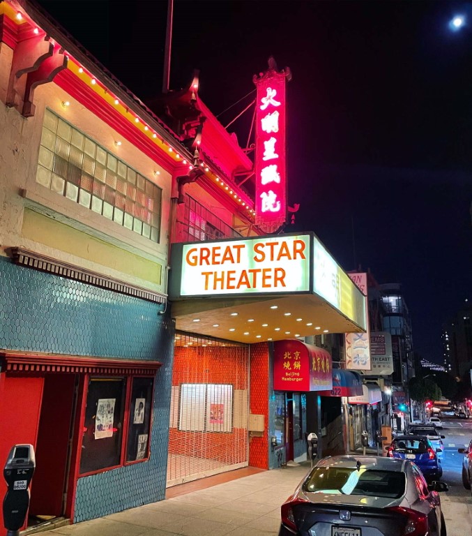 Nighttime at the Great Star Theater