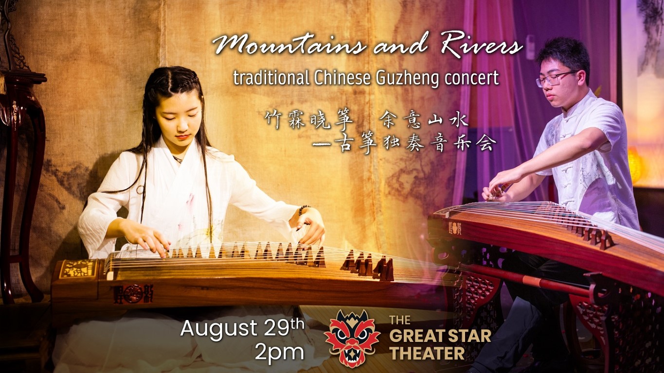 Mountains and Rivers - A traditional Chinese GuZheng concert