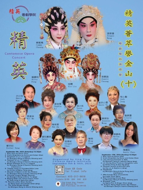 Jing Ying Cantonese Opera