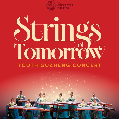 Youth Guzheng Concert